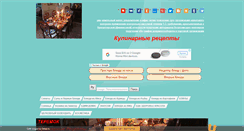 Desktop Screenshot of kulinarinka.net